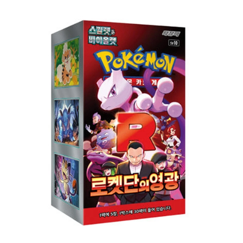Pokemon – The Glory Of Team Rocket – SV10 – Korean Booster Box