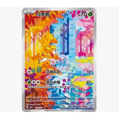 Pokemon – Gem Pack Vol 4 CBB4 C – Simplified Chinese Slim Booster Box