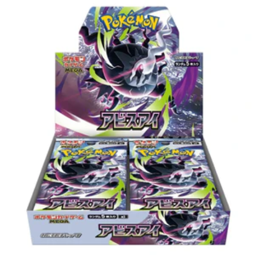Pokemon – Mega Evolutions- Abyss Eye – M5 – Japanese Booster Box - COMING SOON