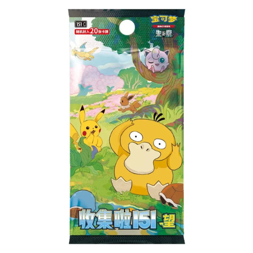 Pokemon – Collect 151 2.0 HOPE 151C – Simplified Chinese JUMBO Booster Box