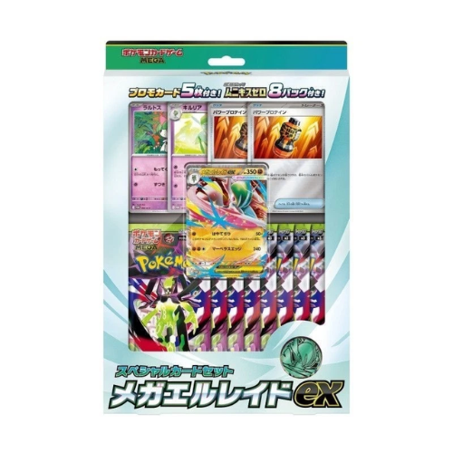 Pokemon Nihil Zero File Set Mega Gallade Ex Special Collection Box Japanese