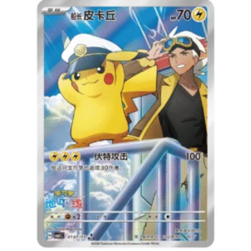 Pokemon – Gem Pack Vol 5 CBB5 C – Simplified Chinese Slim Booster Box