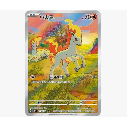Pokemon – Gem Pack Vol 4 CBB4 C – Simplified Chinese Slim Booster Box