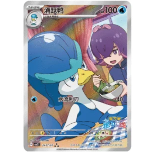Pokemon – Gem Pack Vol 5 CBB5 C – Simplified Chinese Slim Booster Box