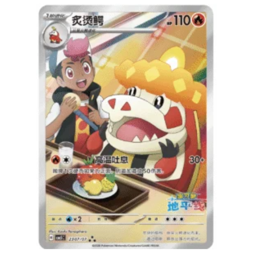 Pokemon – Gem Pack Vol 5 CBB5 C – Simplified Chinese Slim Booster Box