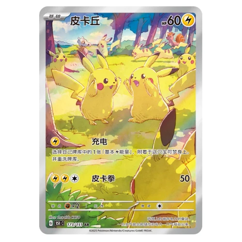 Pokemon – Collect 151 4.0 GATHERING 151C – Simplified Chinese Slim Booster Box