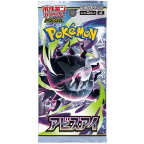 Pokemon – Mega Evolutions- Abyss Eye – M5 – Japanese Booster Box - COMING SOON